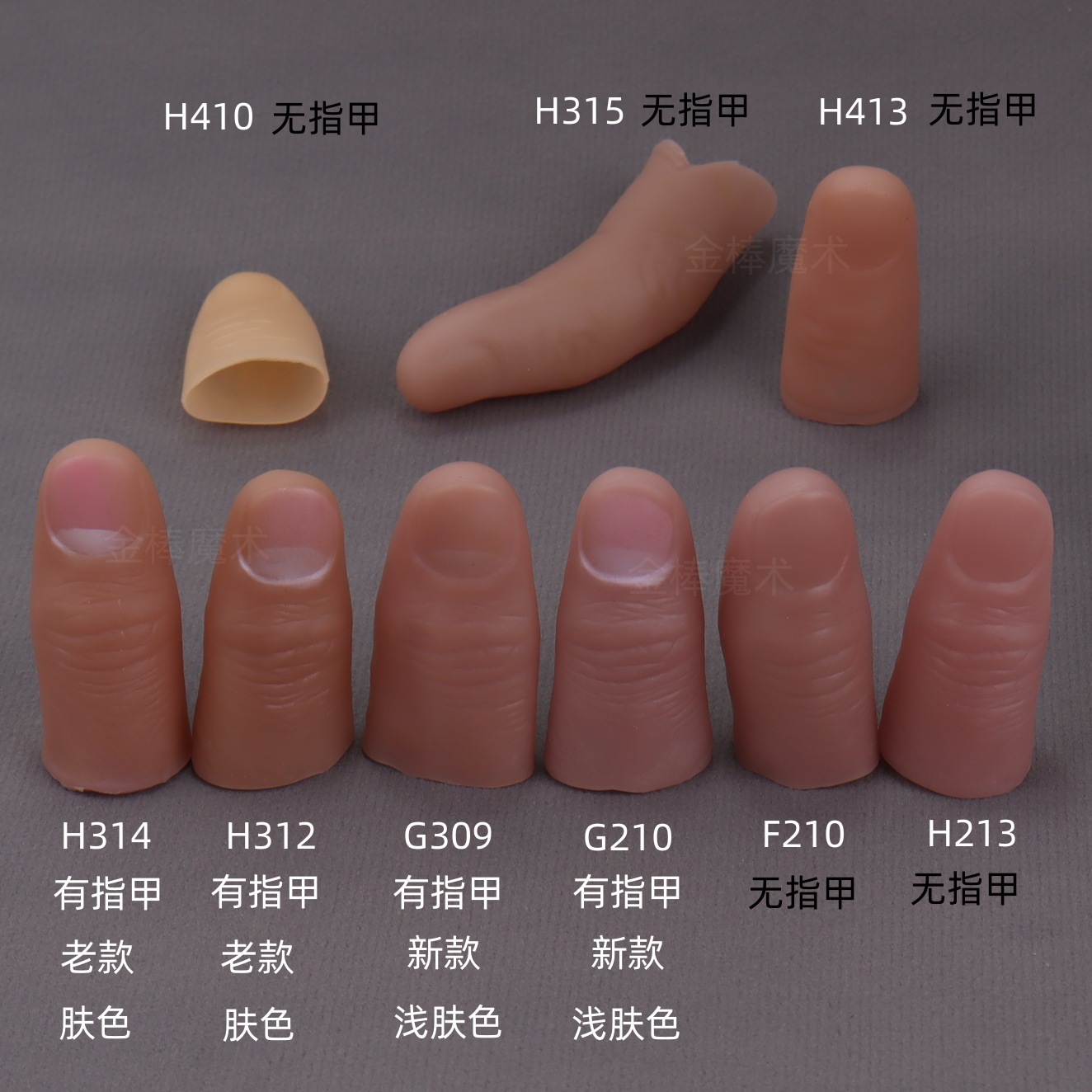 Thumb Tip Magic Trick Set - 5pc Magic Fake Thumb Set Realistic