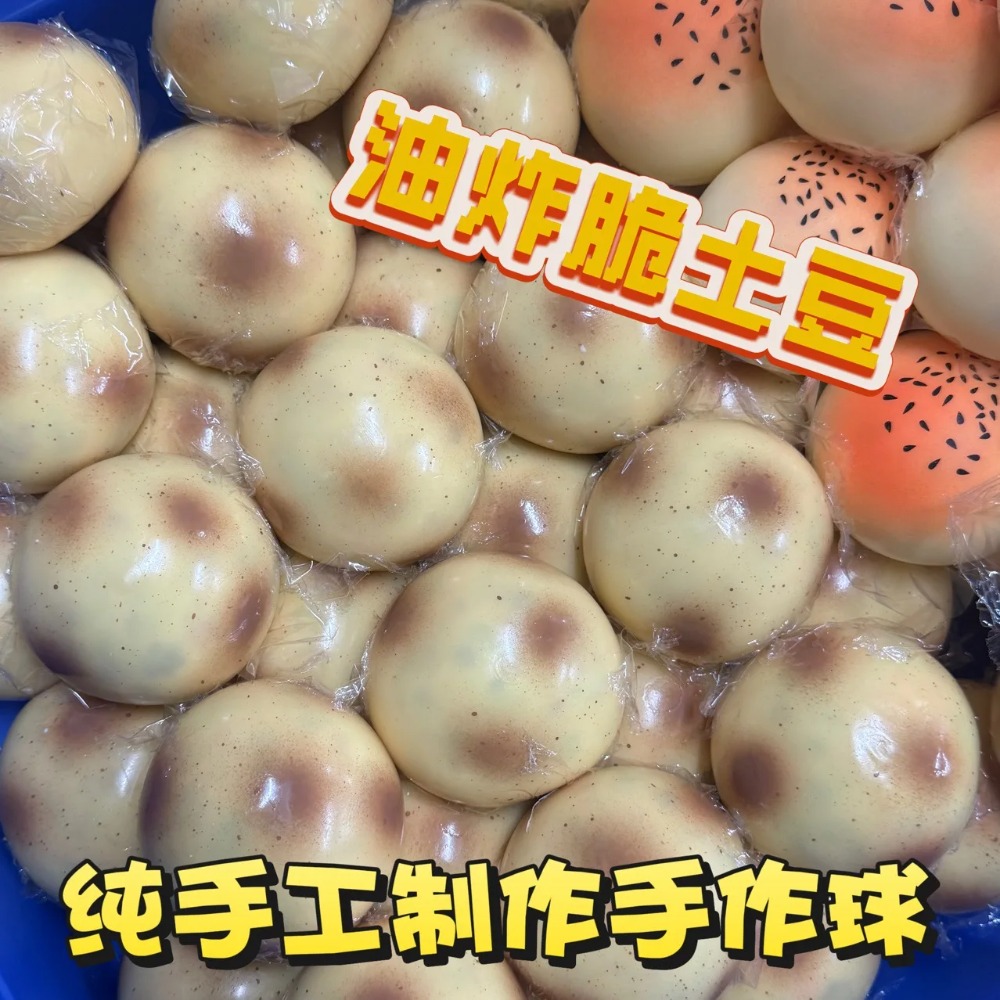 Fried Potato Shaped Squishy To - огляд і ціна Novelty Gifts